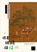 ✅《绍兴》独家研学手册