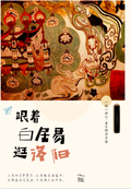 ✅《洛阳》独家研学手册