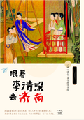 ✅《济南》独家研学手册