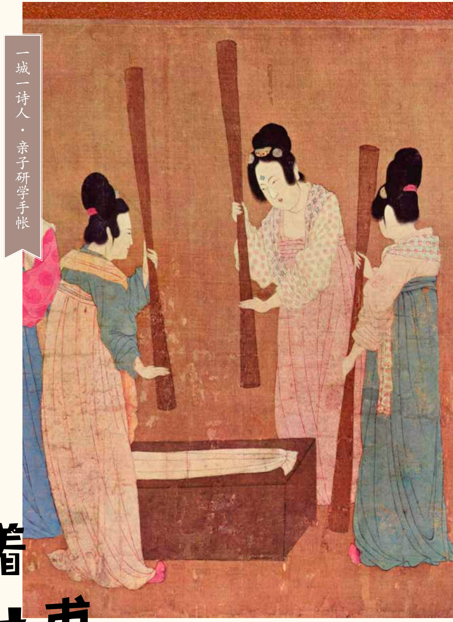 ✅《成都》独家研学手册